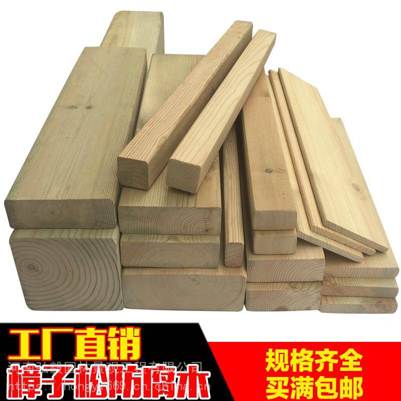 樟子松防腐木 打造经久耐用的实木之选